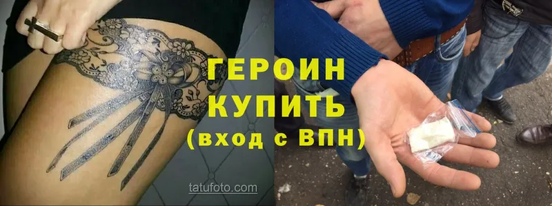 купить  сайты  Лесной  Героин Heroin 