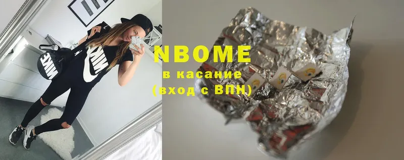 Марки NBOMe 1,5мг  mega как зайти  Лесной 